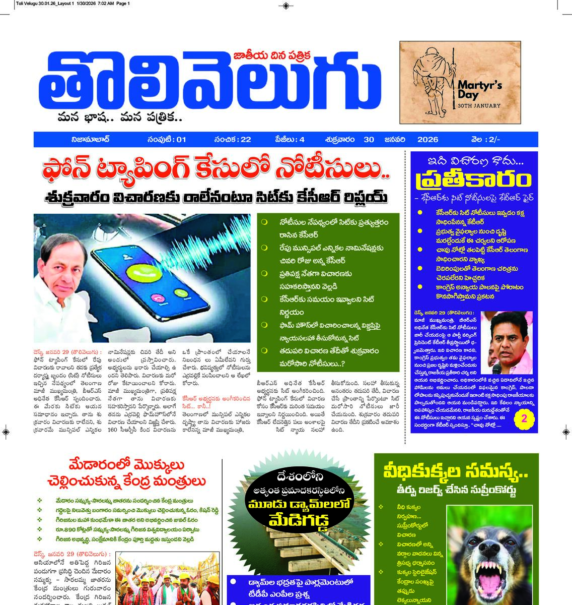Tholivelugu Telugu daily 30-1-2026